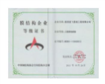 陜西膜結(jié)構(gòu)工程承包貳級